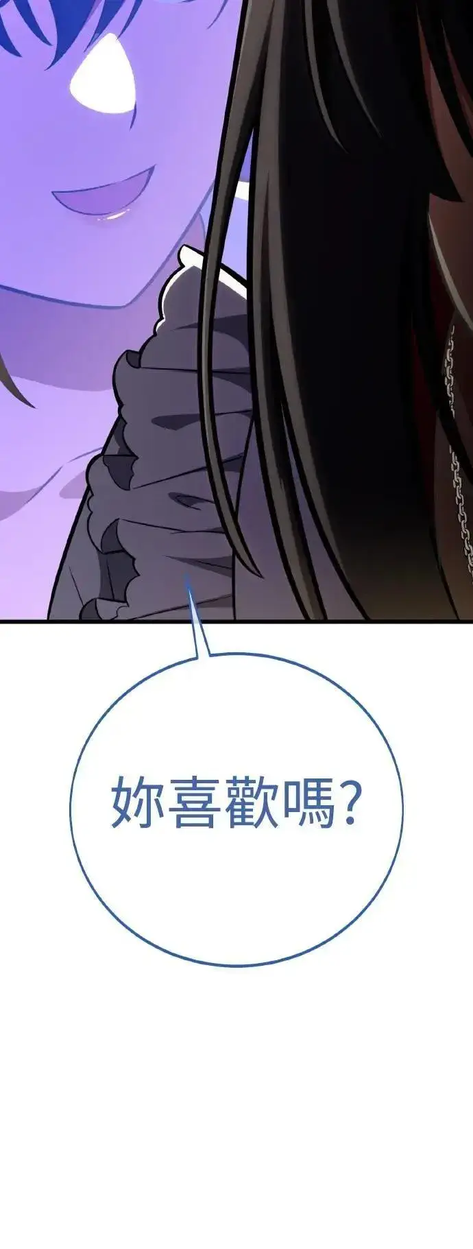 《我杀了学院玩家》第53话图63