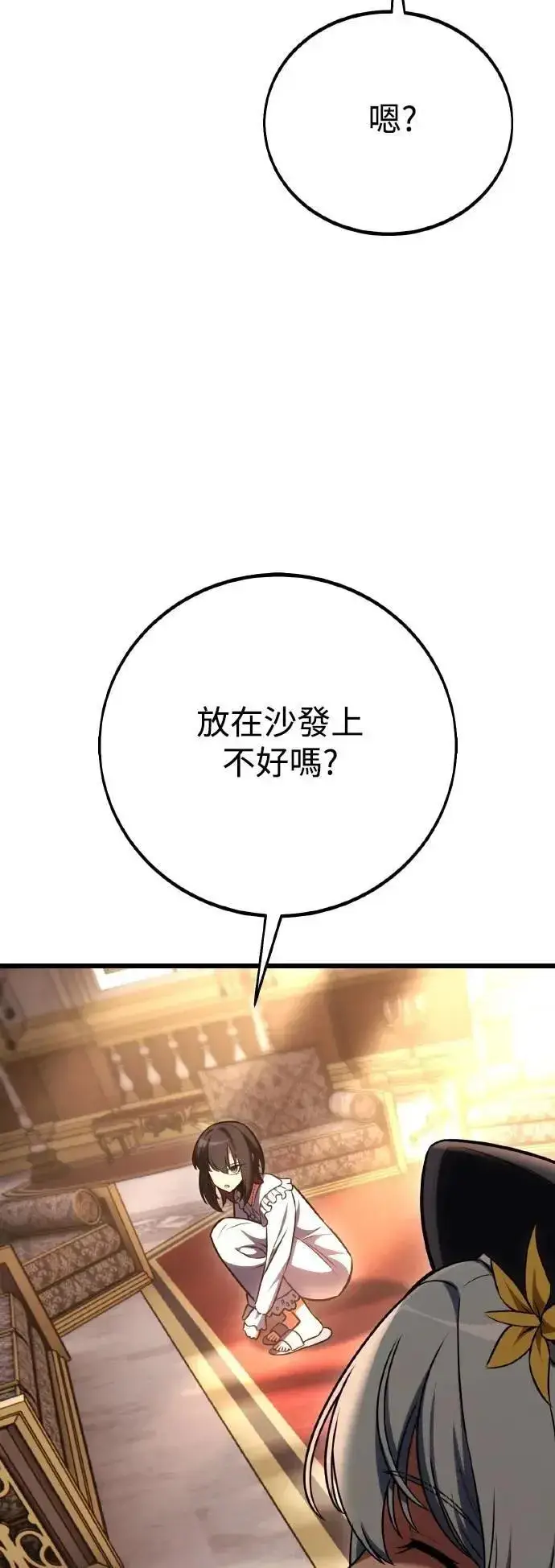 《我杀了学院玩家》第53话图67