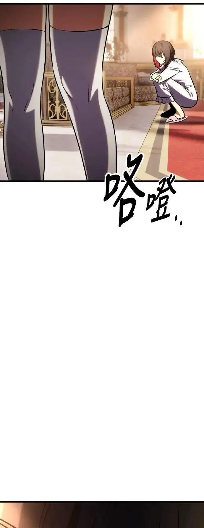 《我杀了学院玩家》第53话图71