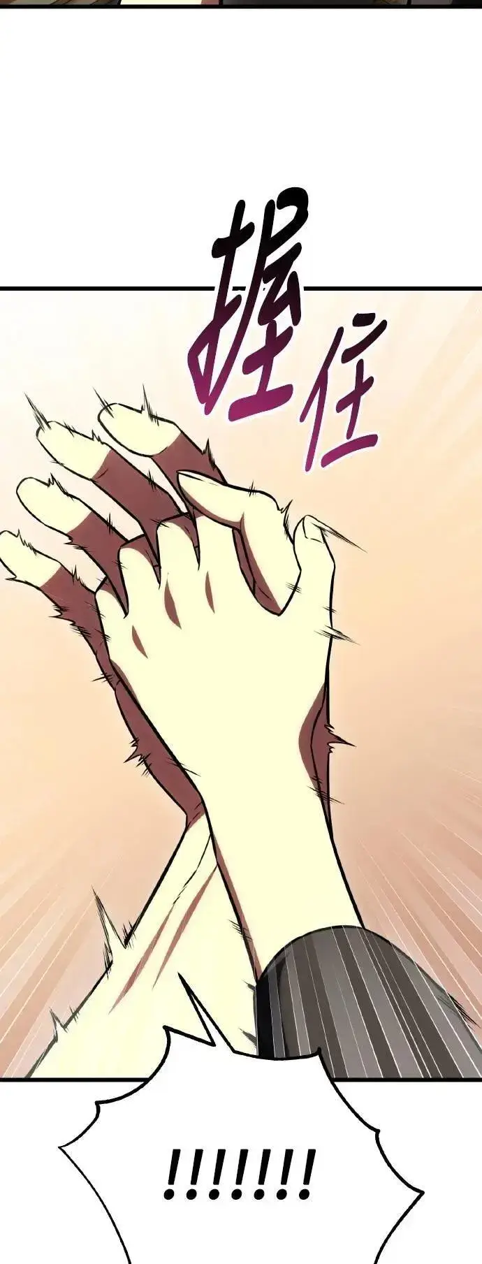 《我杀了学院玩家》第53话图92