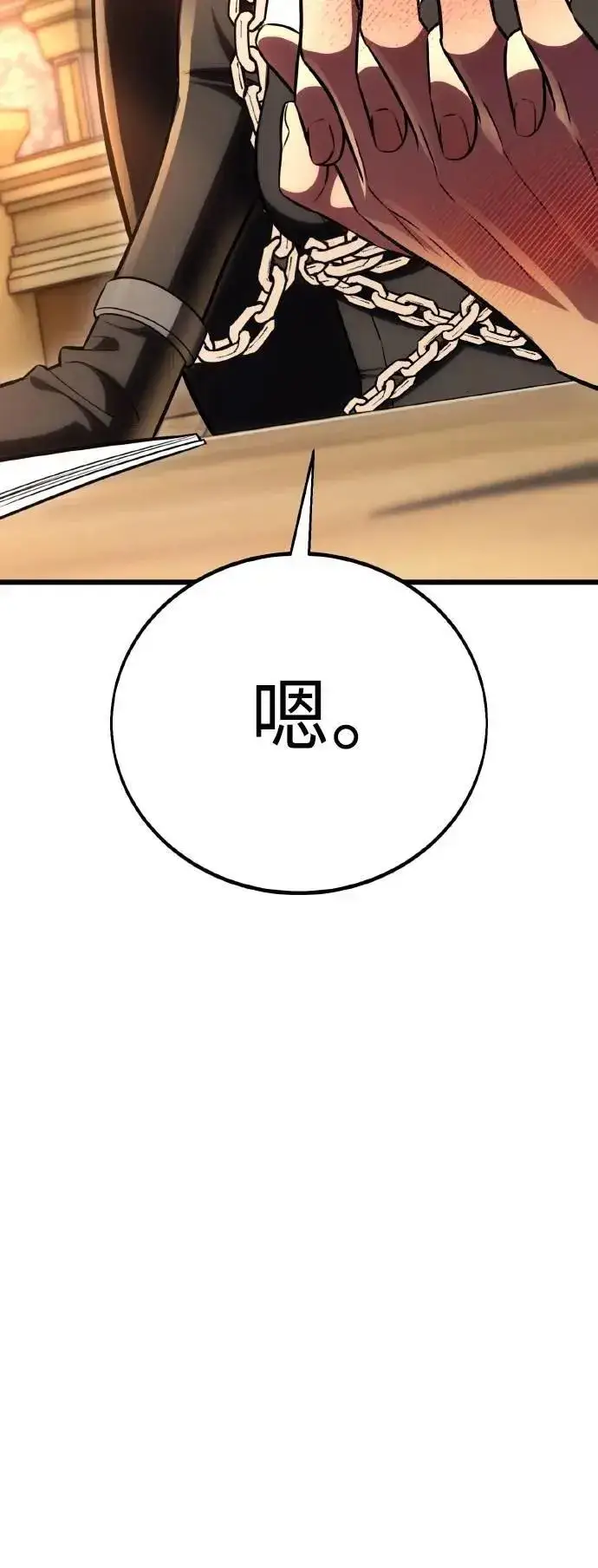 《我杀了学院玩家》第53话图94