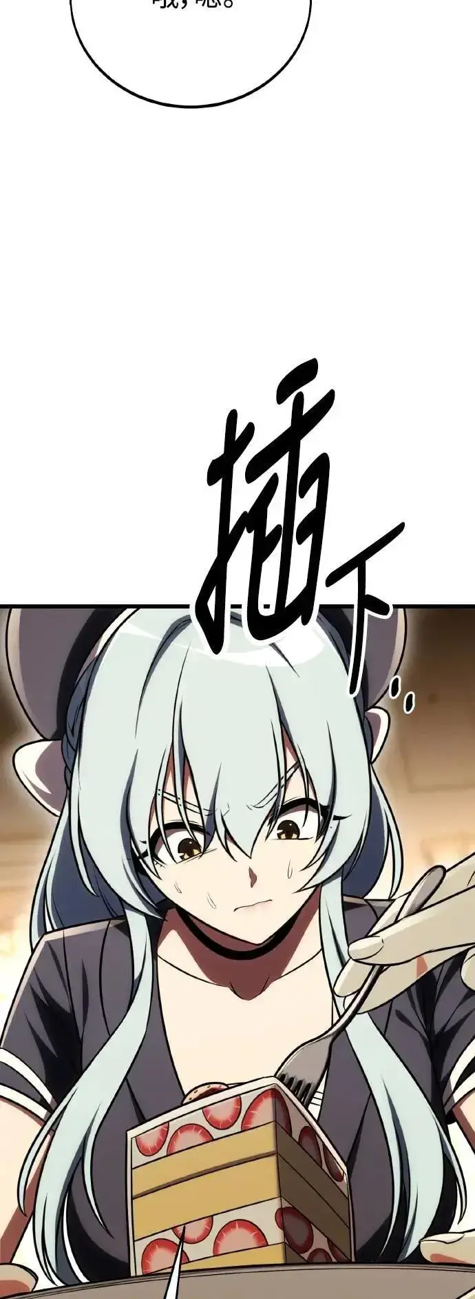 《我杀了学院玩家》第54话图105