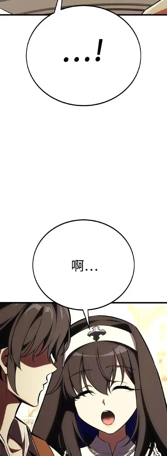 《我杀了学院玩家》第54话图106