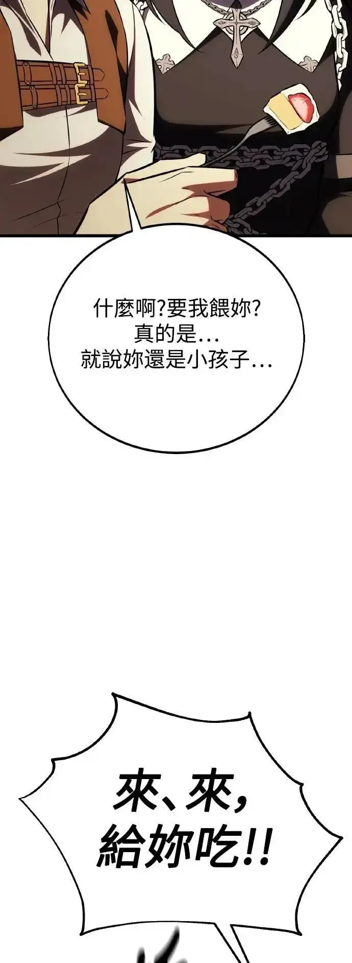 《我杀了学院玩家》第54话图107