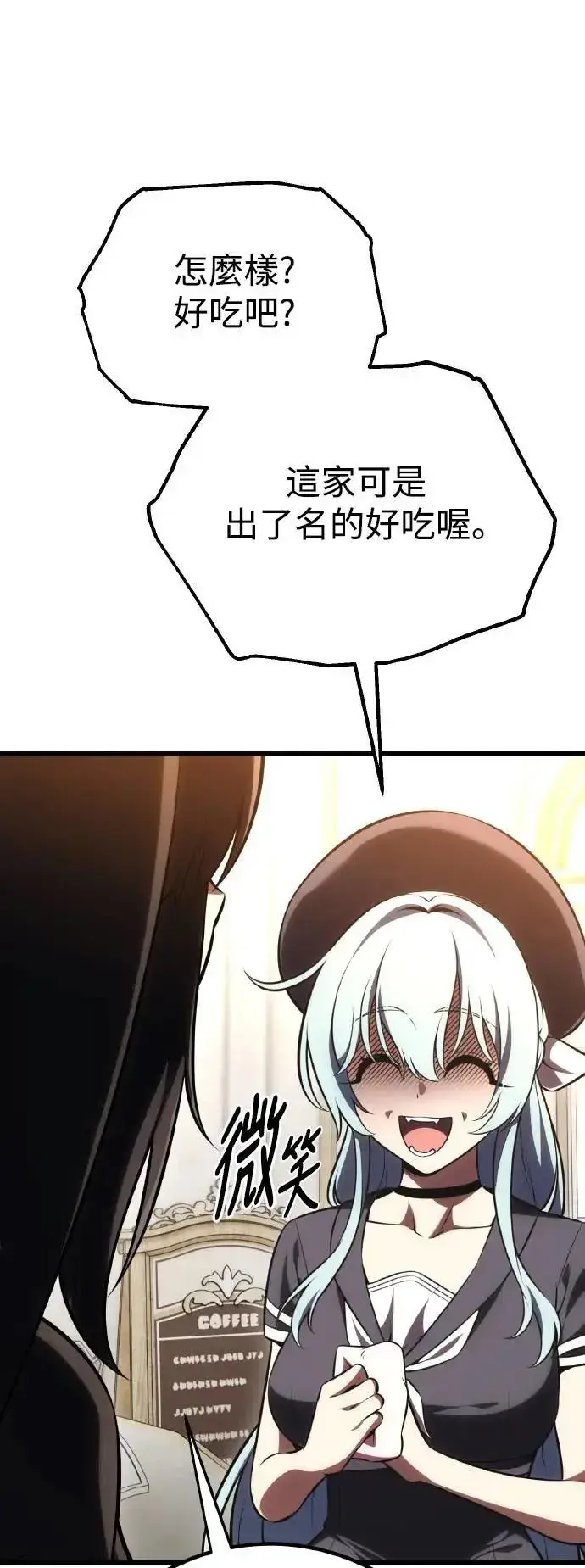 《我杀了学院玩家》第54话图109