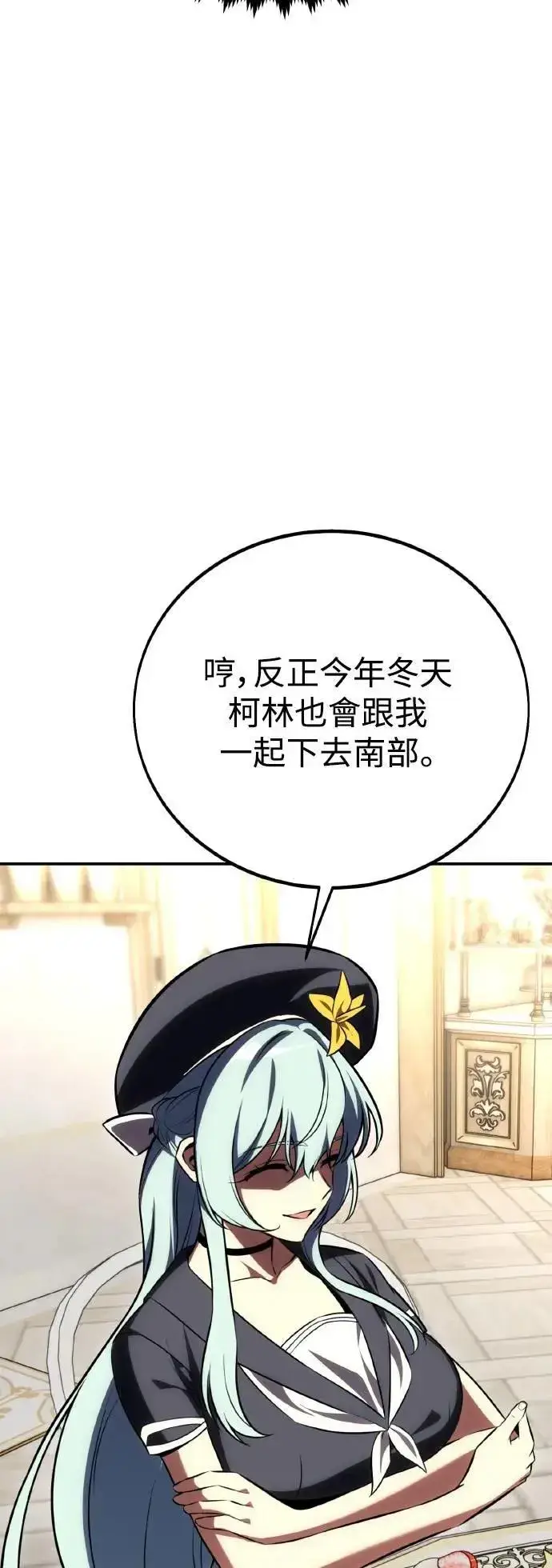 《我杀了学院玩家》第54话图121