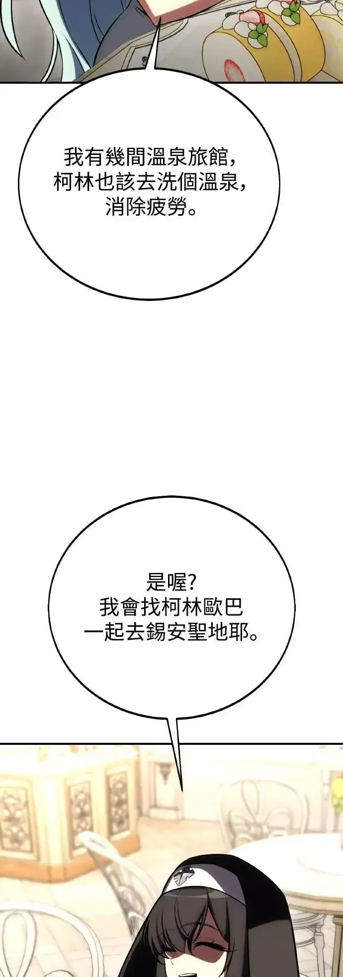 《我杀了学院玩家》第54话图122