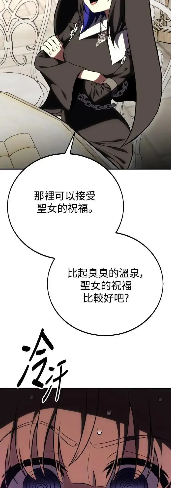 《我杀了学院玩家》第54话图123