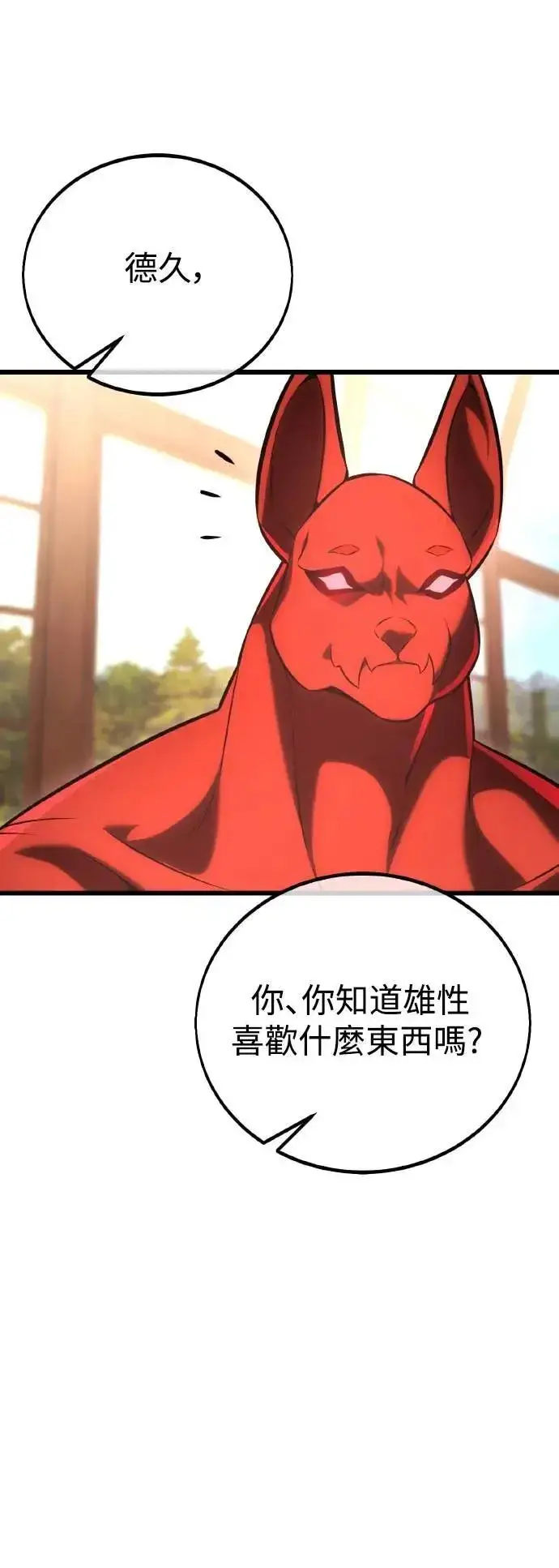 《我杀了学院玩家》第54话图33