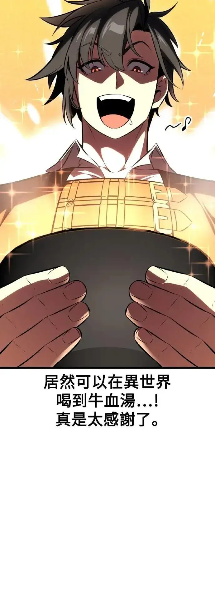 《我杀了学院玩家》第54话图39
