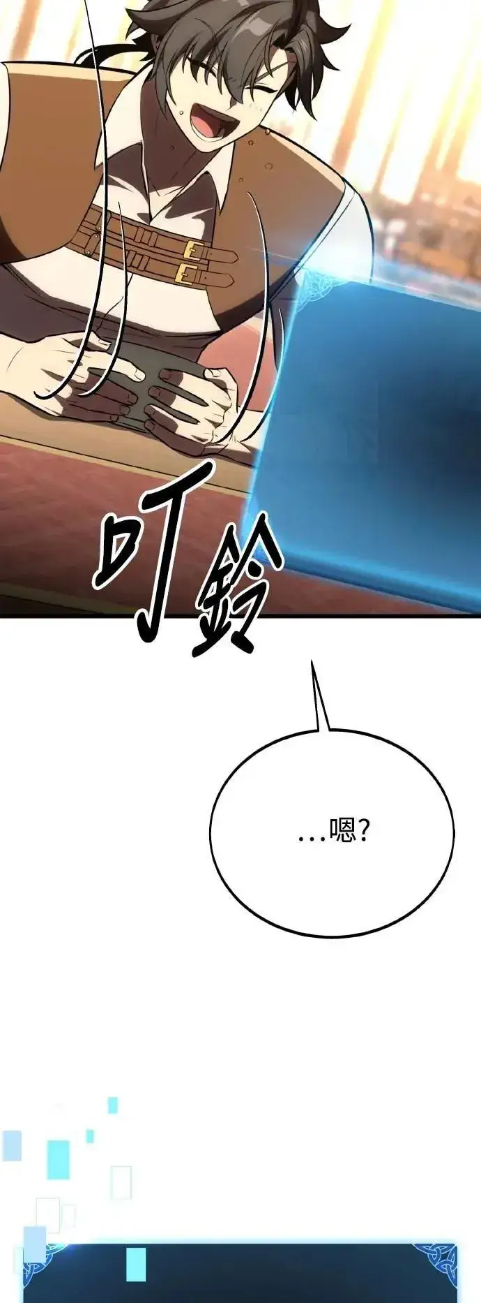 《我杀了学院玩家》第54话图42
