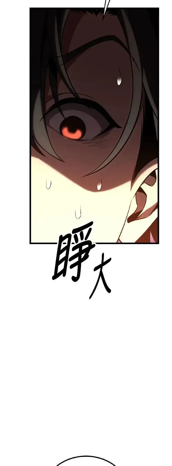 《我杀了学院玩家》第54话图44