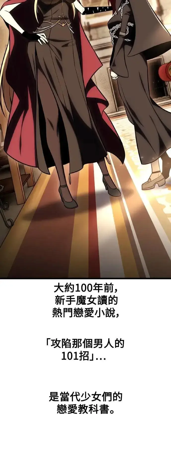 《我杀了学院玩家》第54话图62
