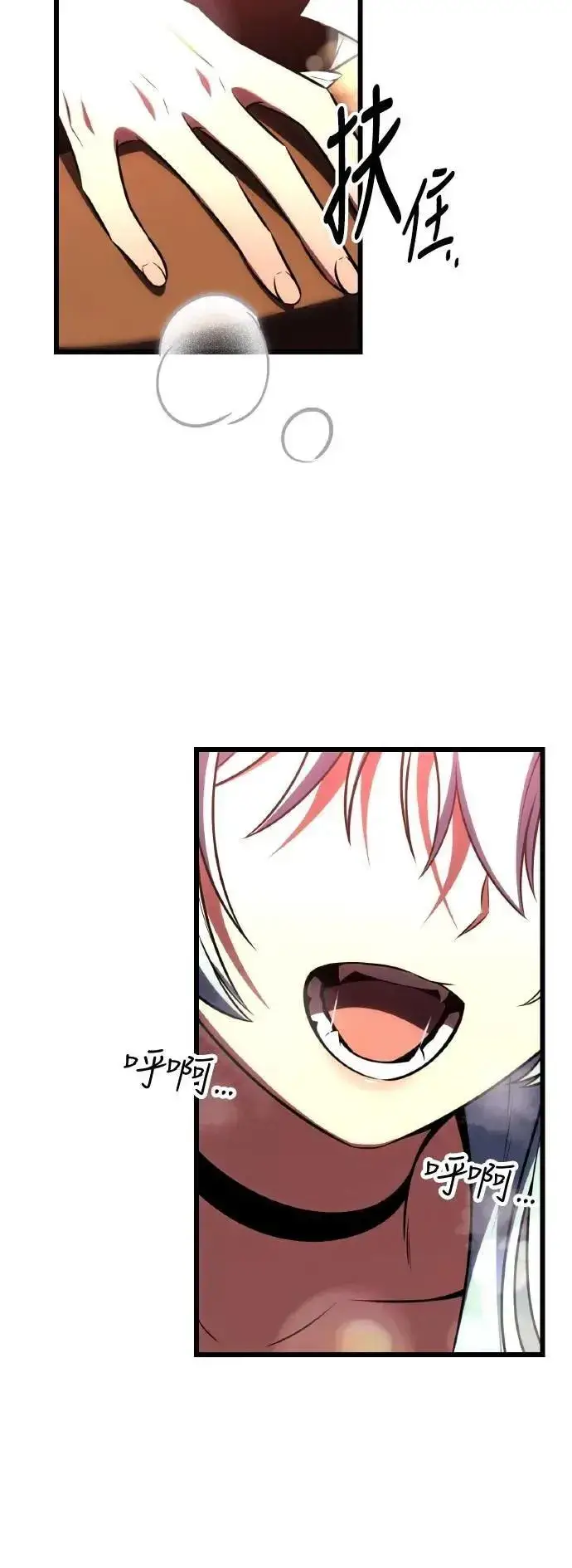 《我杀了学院玩家》第54话图75
