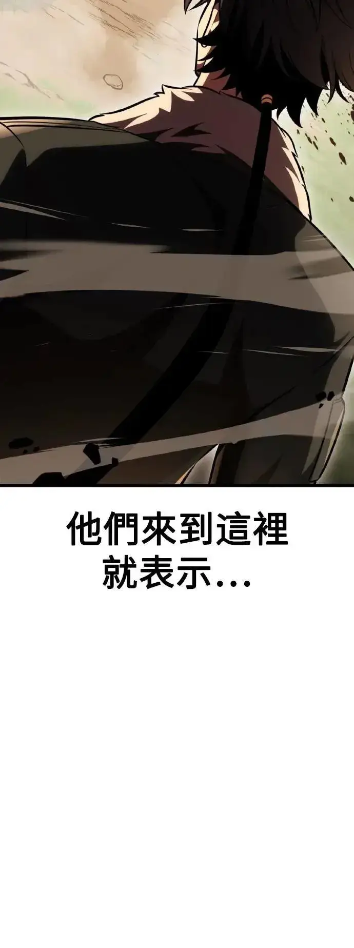 《我杀了学院玩家》第55话图106