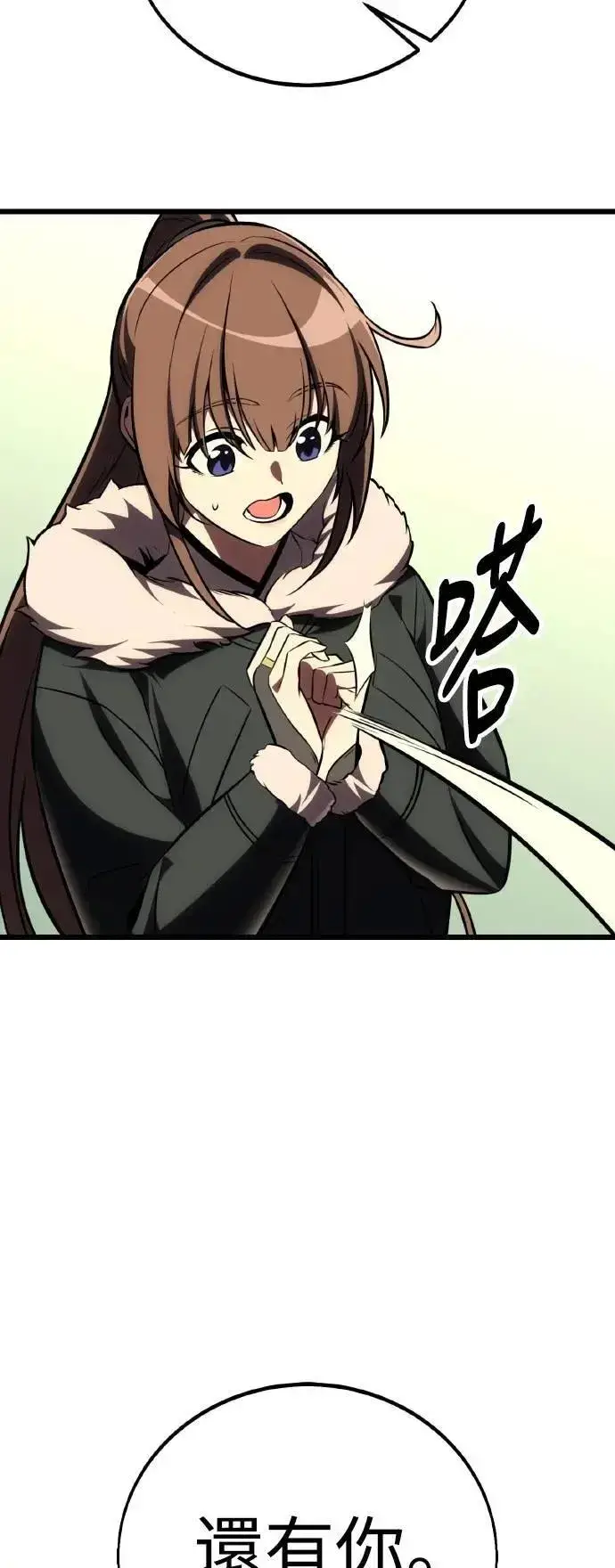 《我杀了学院玩家》第55话图114