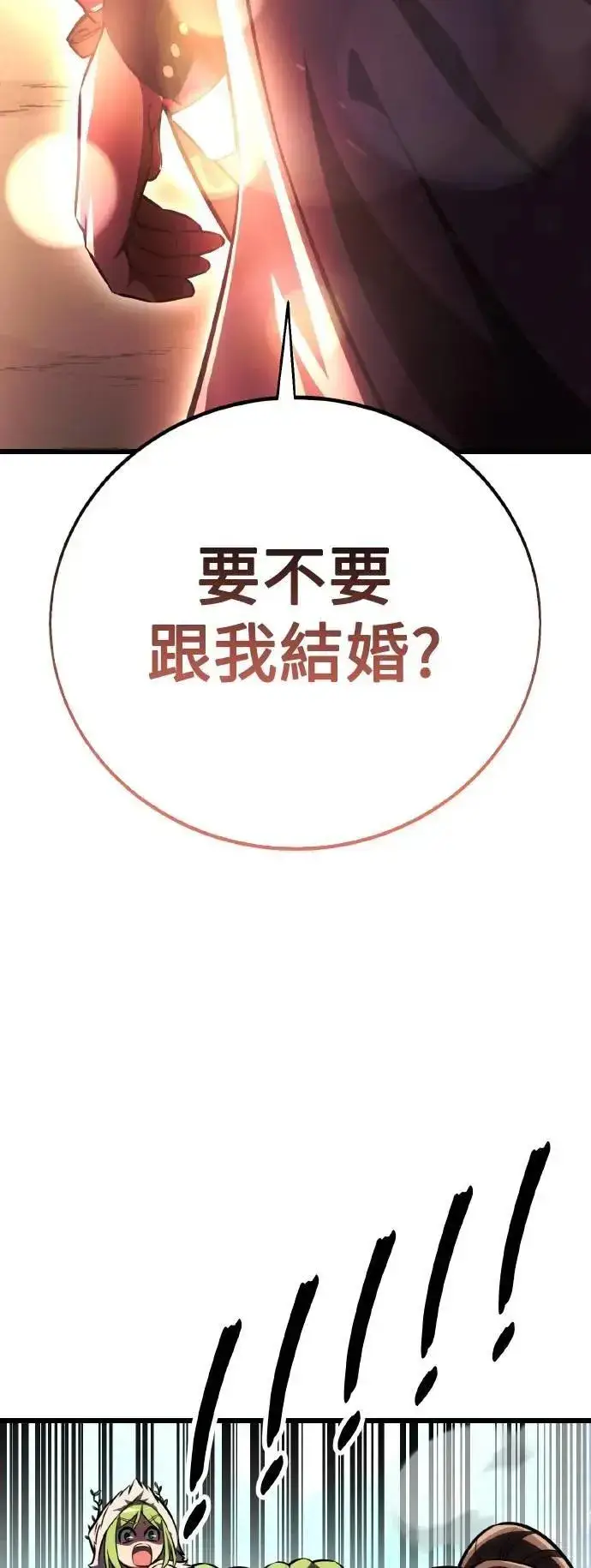 《我杀了学院玩家》第55话图123