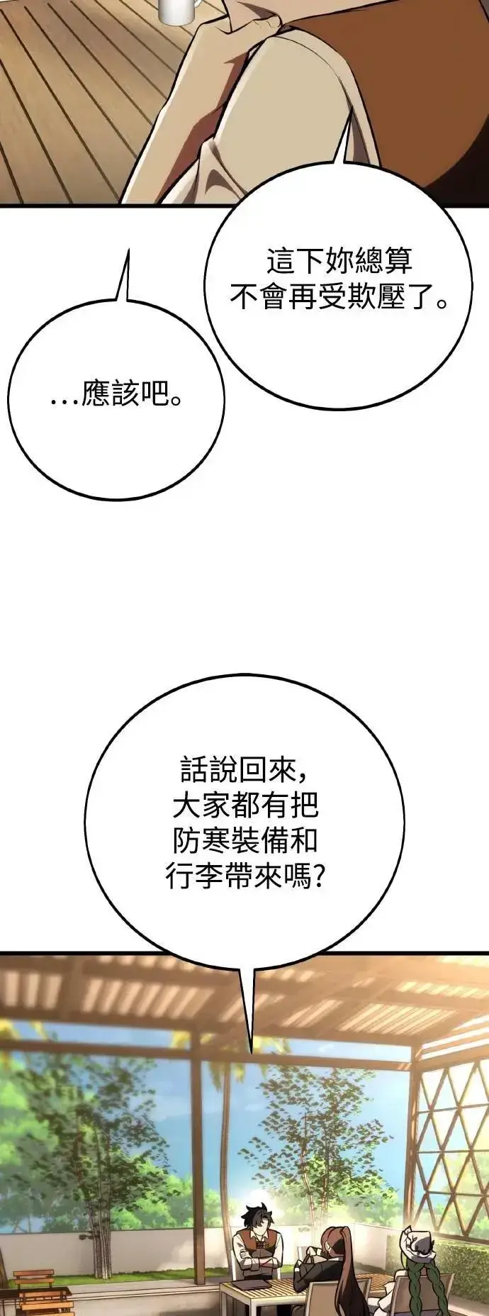 《我杀了学院玩家》第55话图70