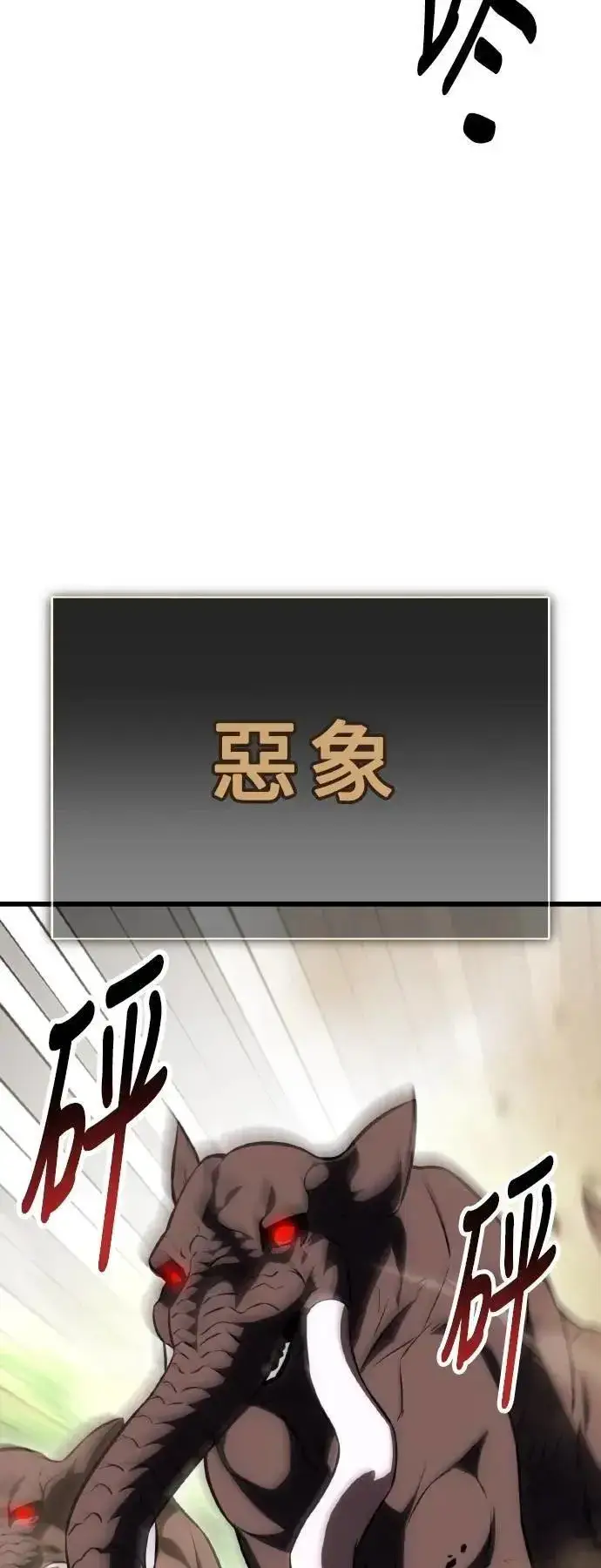 《我杀了学院玩家》第55话图84