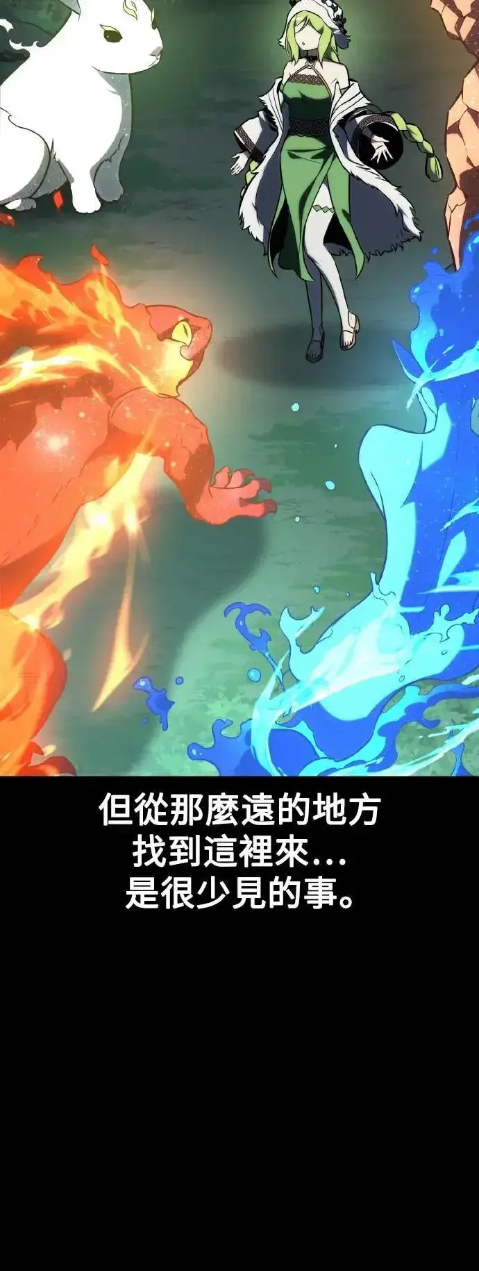 《我杀了学院玩家》第55话图9