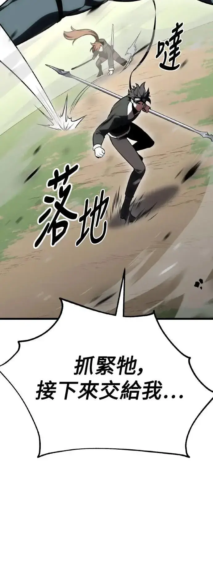 《我杀了学院玩家》第55话图98
