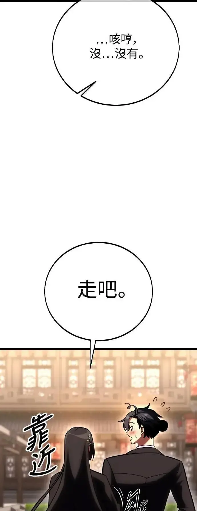 《我杀了学院玩家》第56话图100