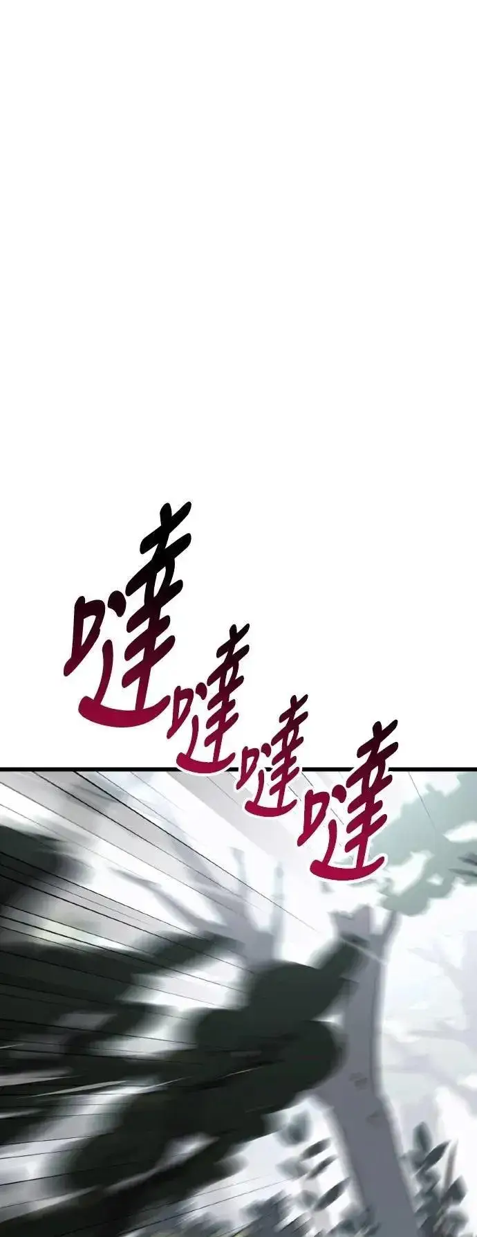 《我杀了学院玩家》第56话图102