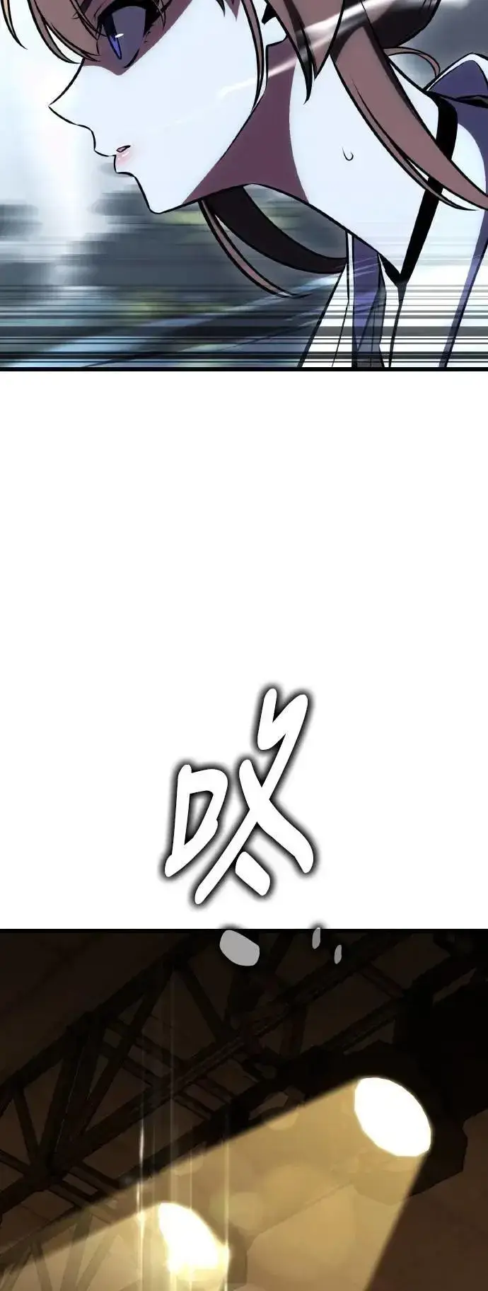 《我杀了学院玩家》第56话图106