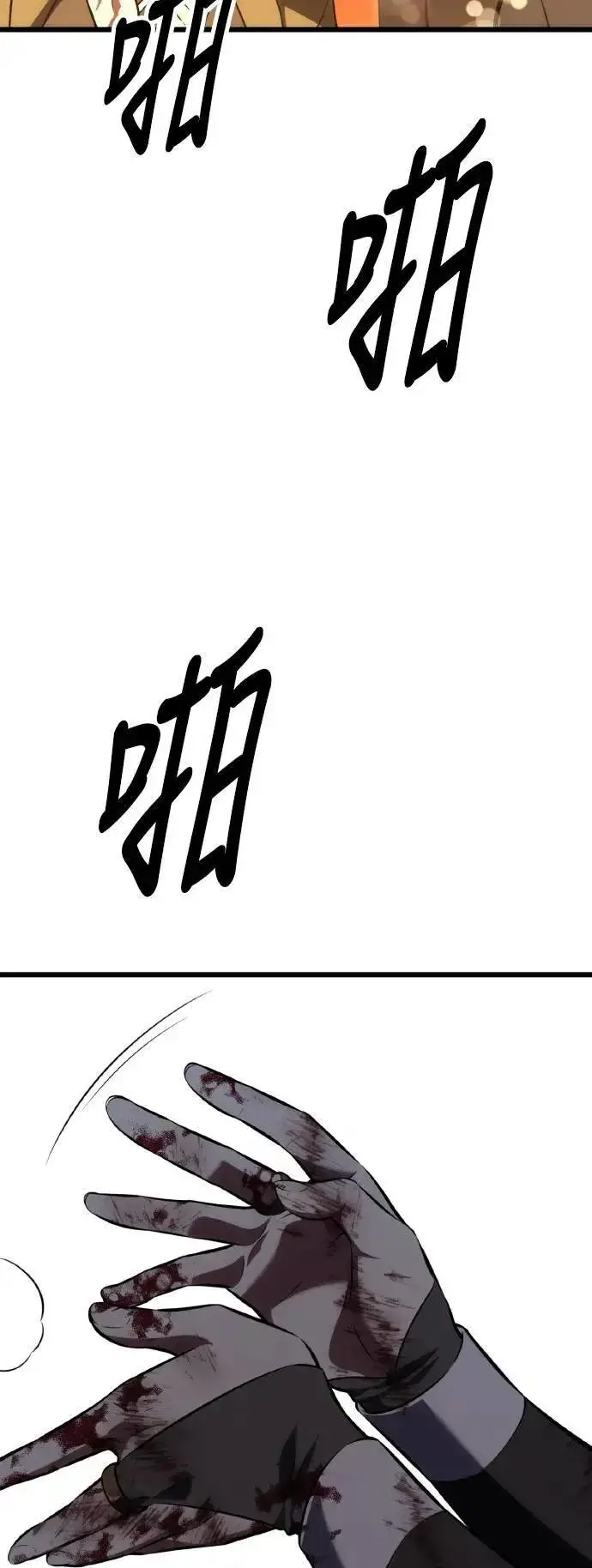 《我杀了学院玩家》第56话图117