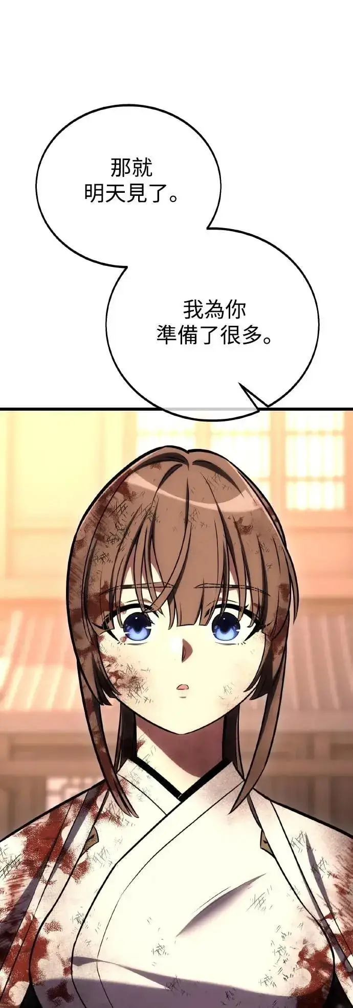 《我杀了学院玩家》第56话图129
