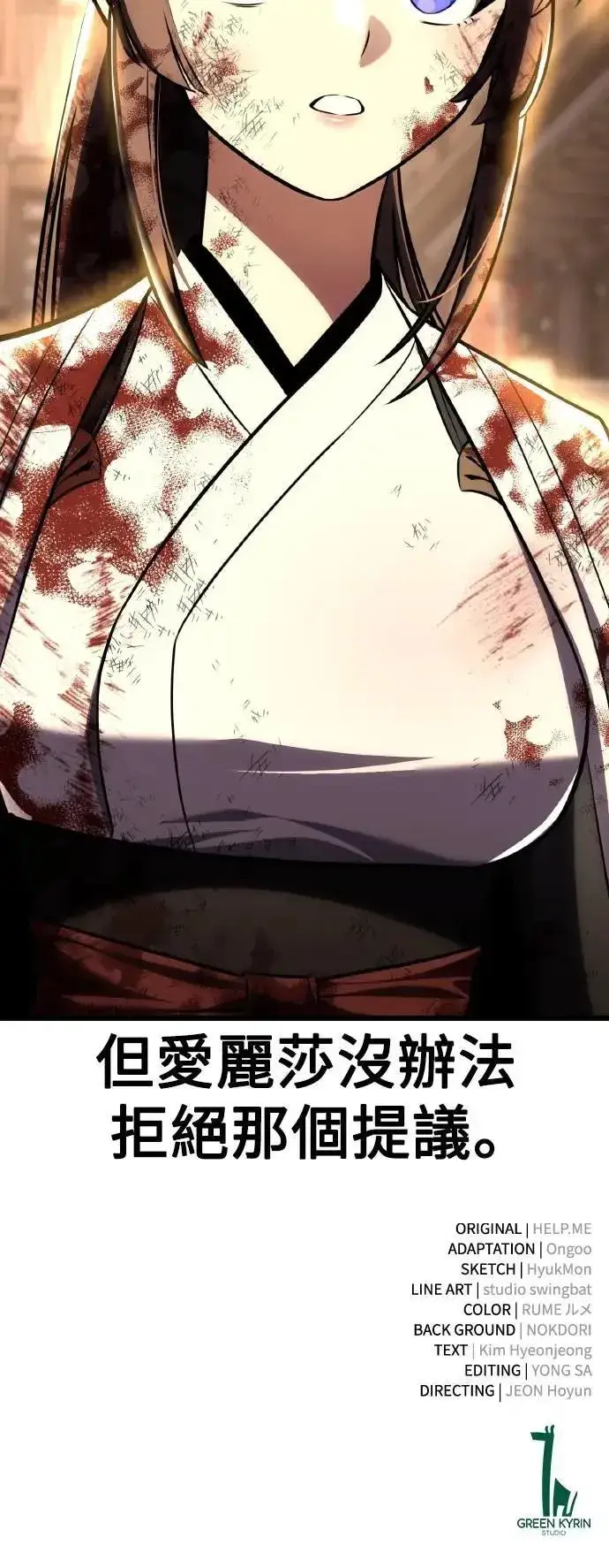 《我杀了学院玩家》第56话图143