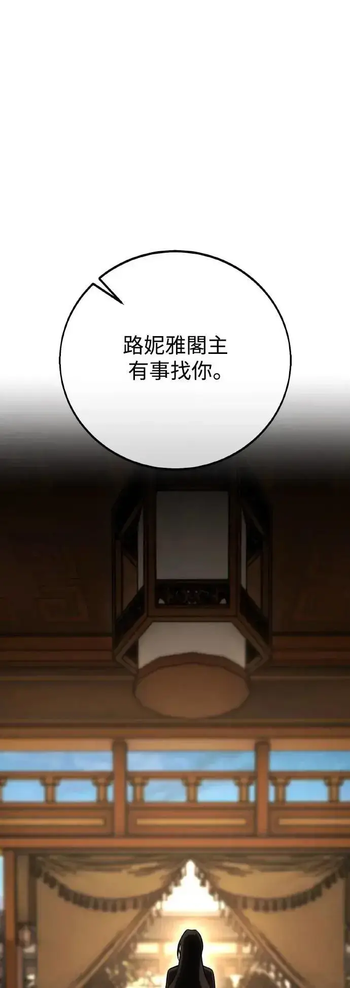 《我杀了学院玩家》第56话图15