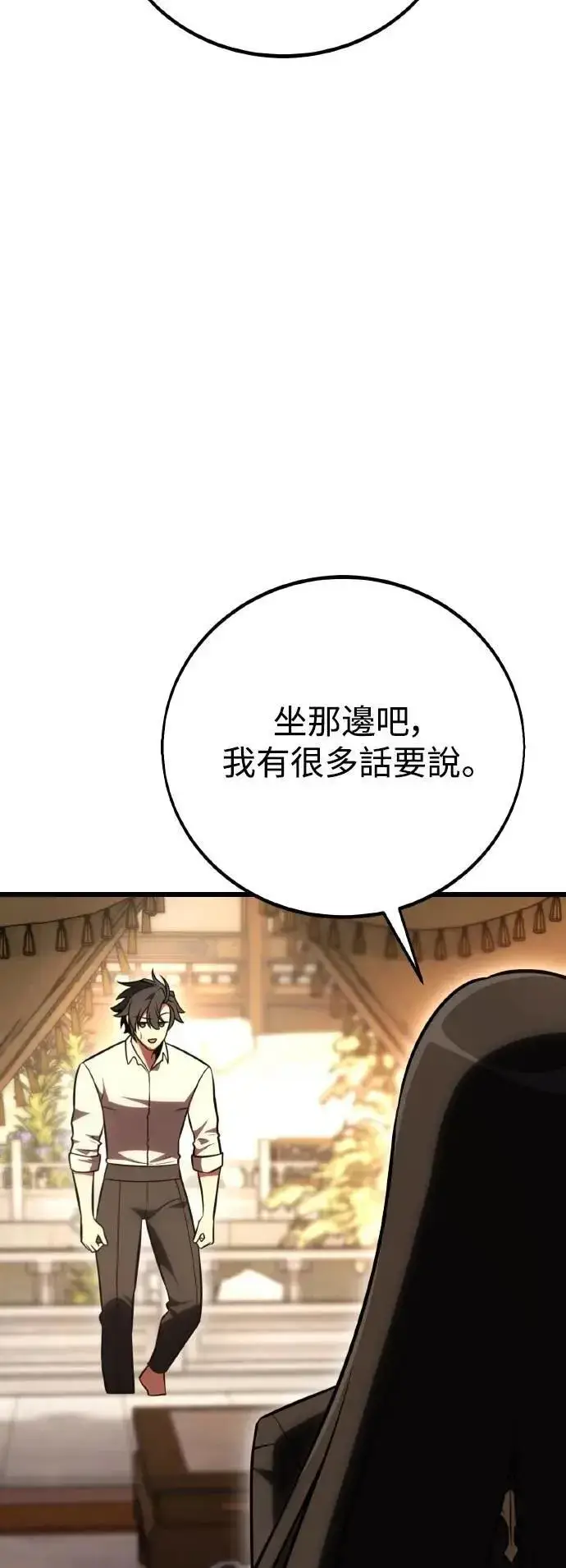 《我杀了学院玩家》第56话图18