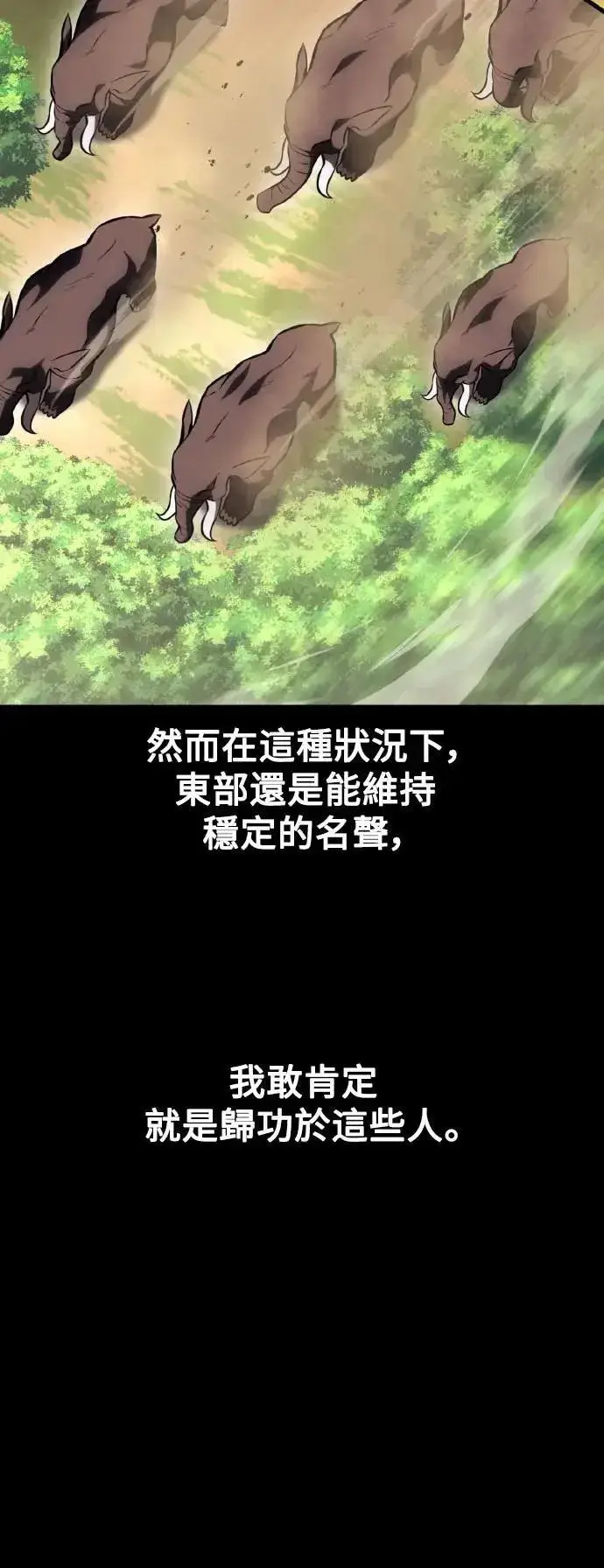 《我杀了学院玩家》第56话图3