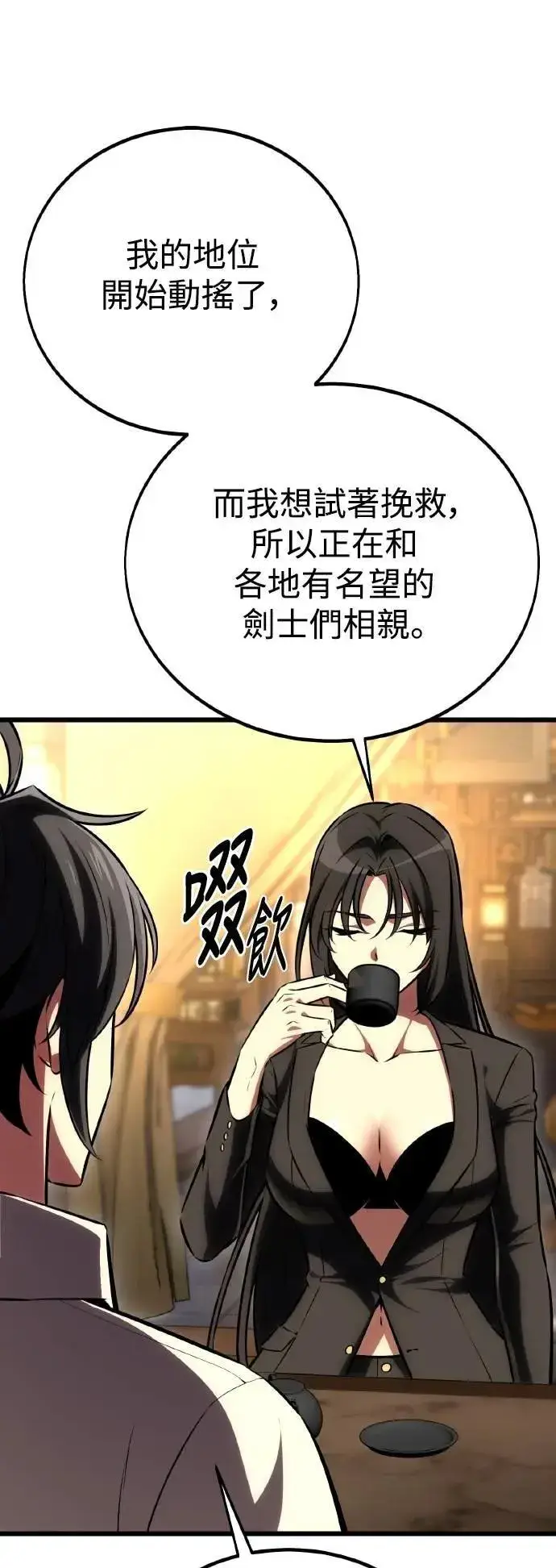 《我杀了学院玩家》第56话图33