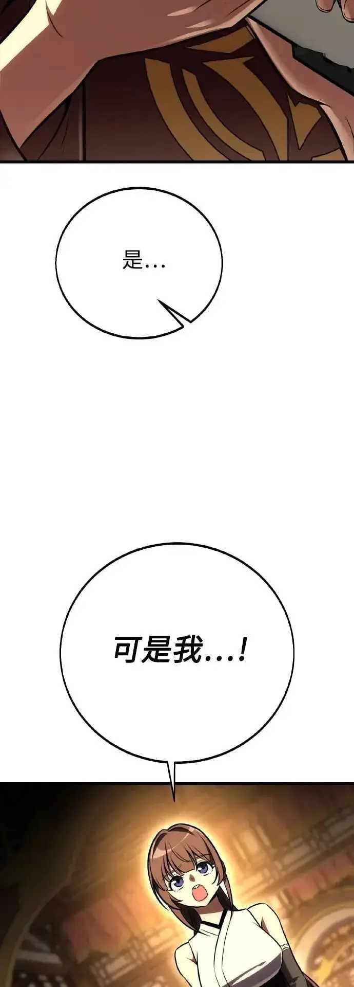 《我杀了学院玩家》第56话图41