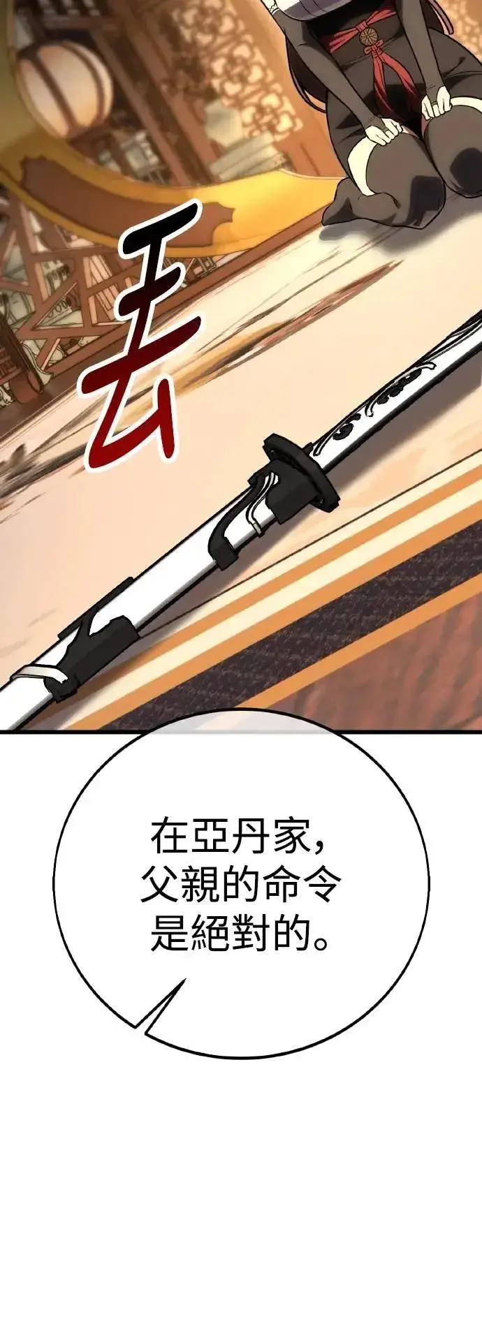《我杀了学院玩家》第56话图42