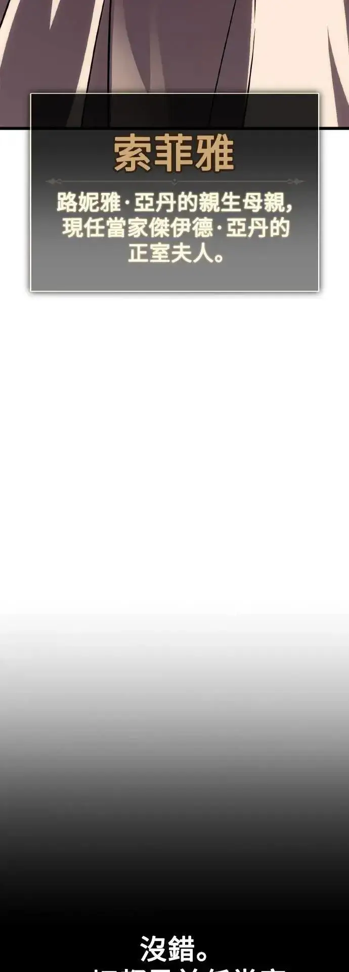 《我杀了学院玩家》第56话图44