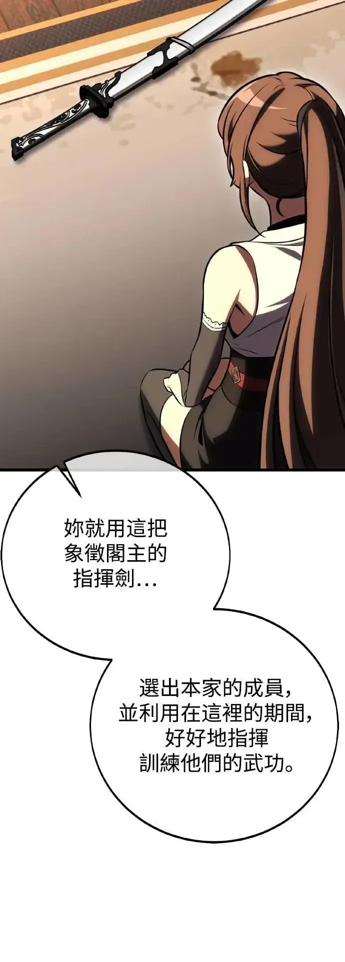 《我杀了学院玩家》第56话图47