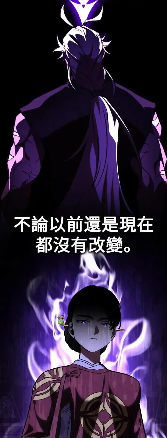 《我杀了学院玩家》第56话图50