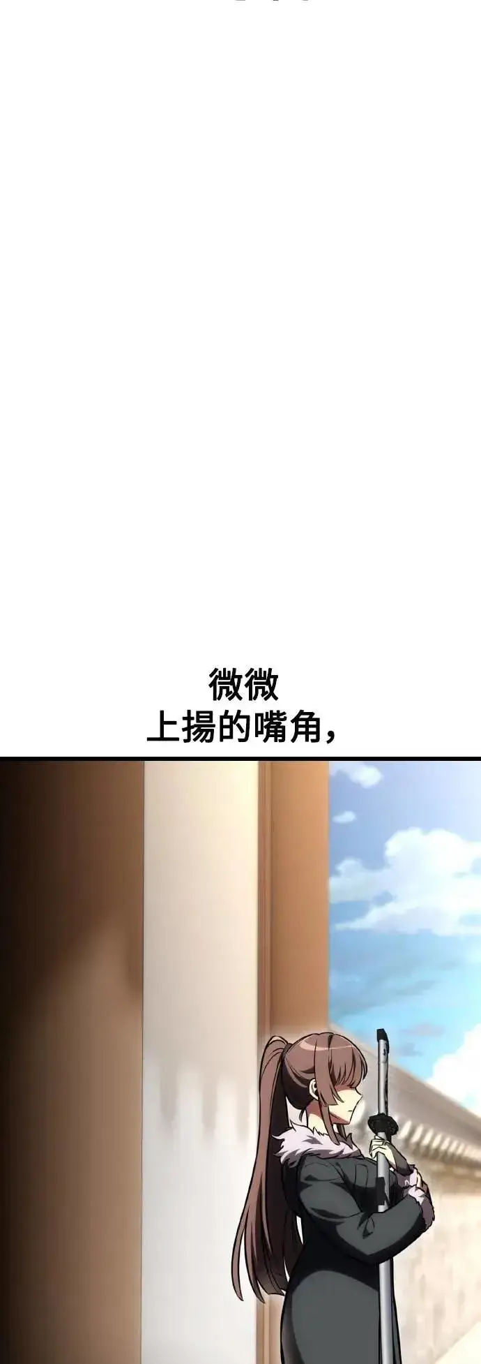 《我杀了学院玩家》第56话图57