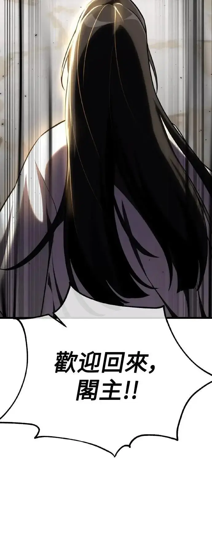 《我杀了学院玩家》第56话图6