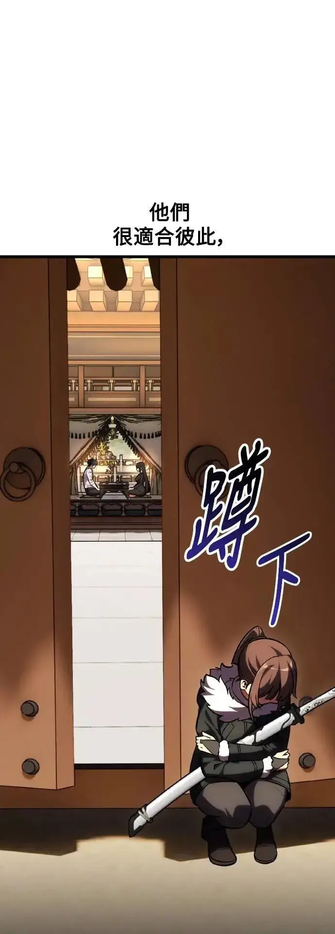 《我杀了学院玩家》第56话图70