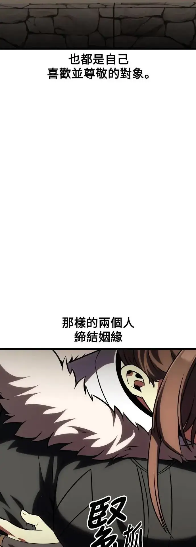 《我杀了学院玩家》第56话图71