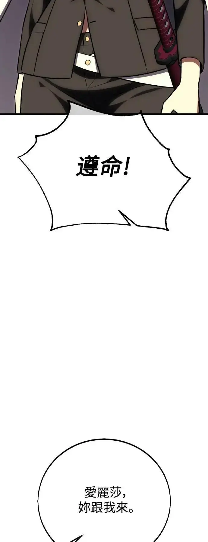 《我杀了学院玩家》第56话图8