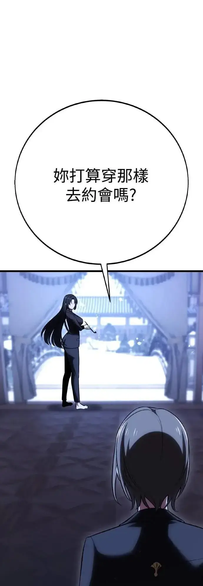 《我杀了学院玩家》第56话图93