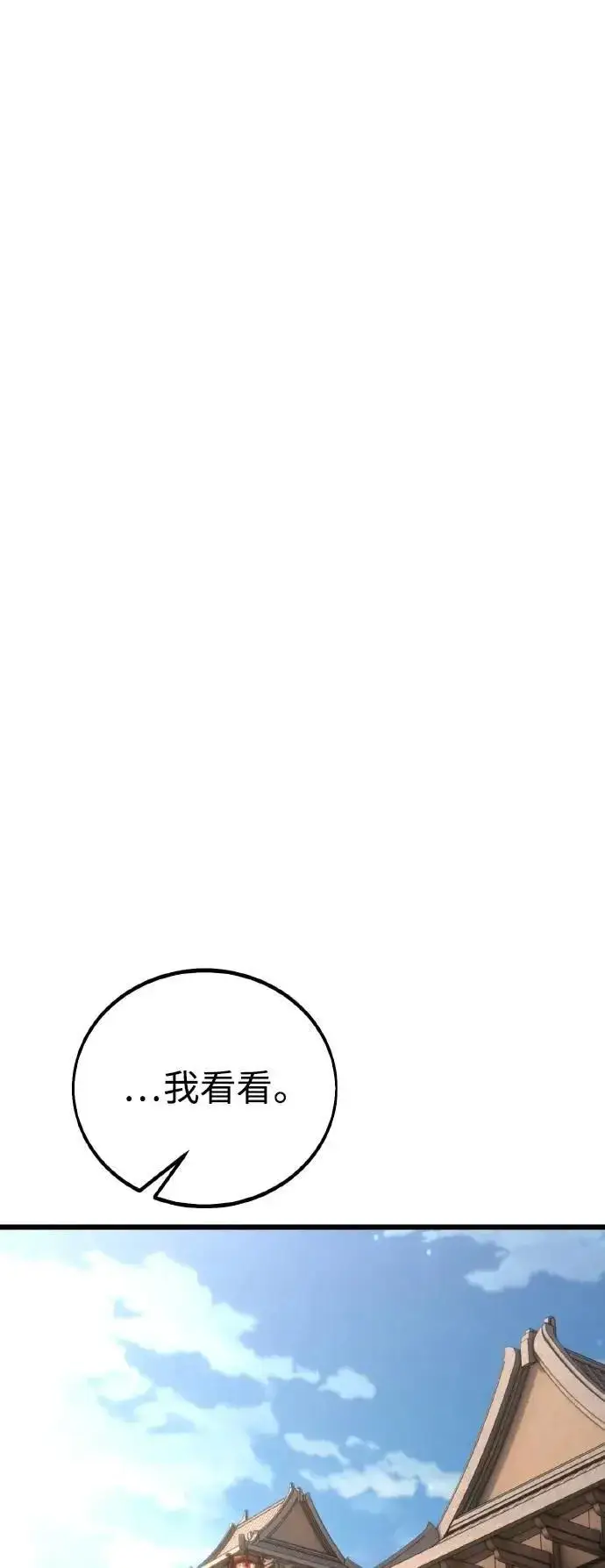 《我杀了学院玩家》第56话图95