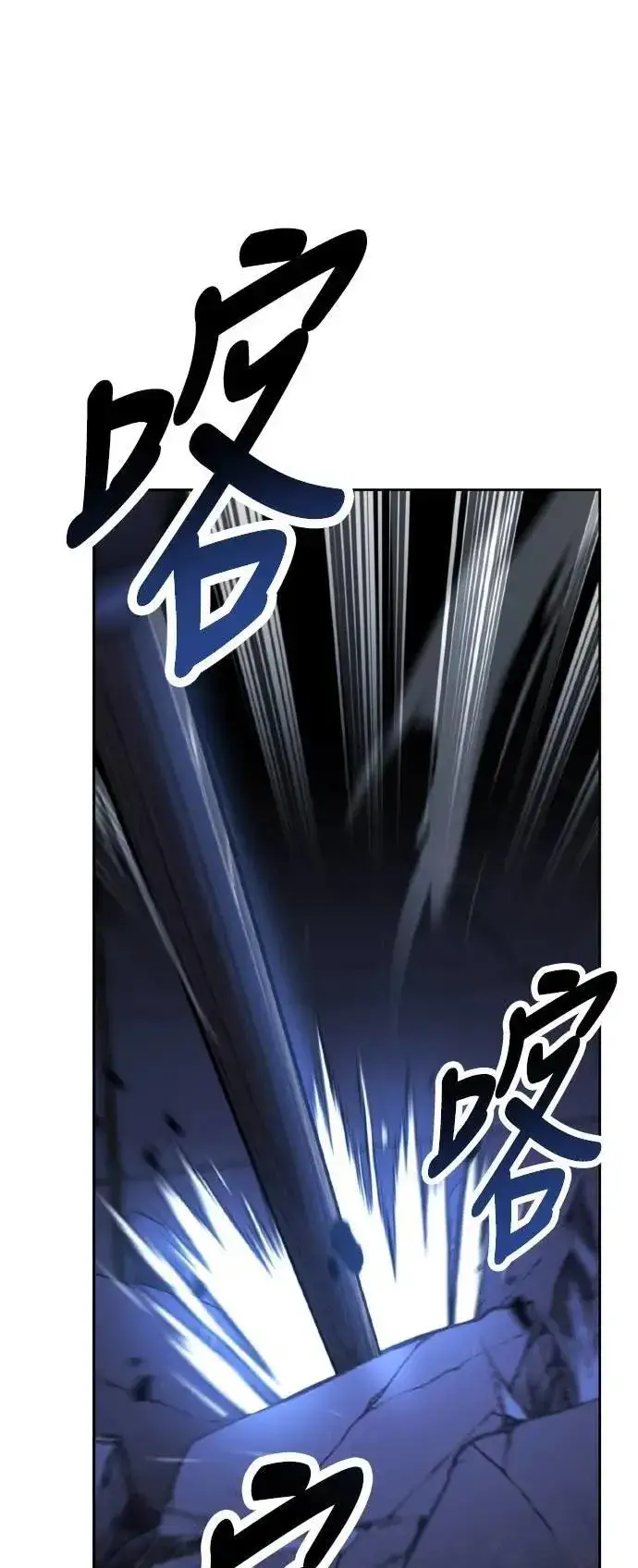 《我杀了学院玩家》第57话图10