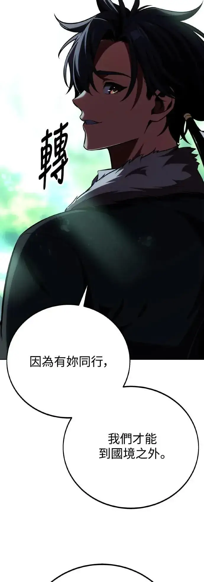 《我杀了学院玩家》第57话图102