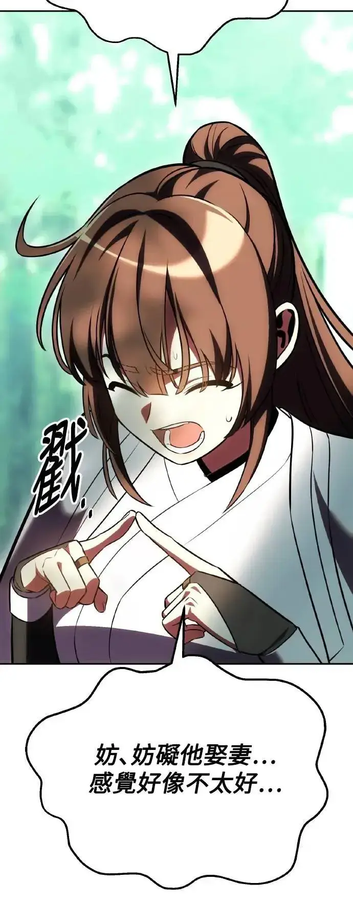 《我杀了学院玩家》第57话图108